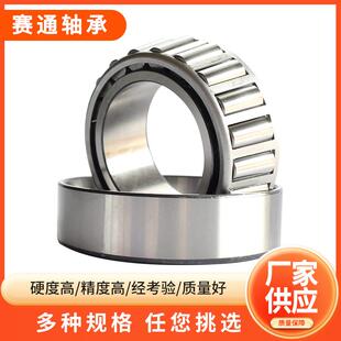 圆锥滚子轴承33216 33218 33219 33220减速机机赛通七类 33217