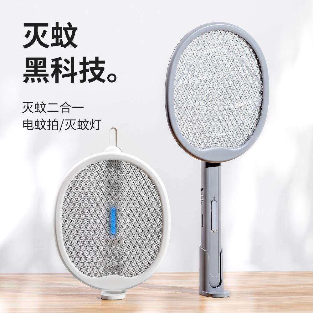 2022新品电蚊拍折叠伸缩180度旋转桌面充电小夜灯电蚊拍光波诱蚊