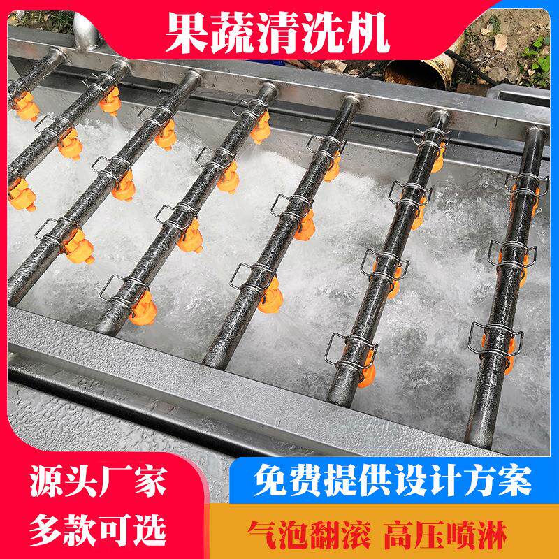 供流应木LYH耳气泡清洗机动黄桃洗风干水线全自秋葵气泡清洗清机