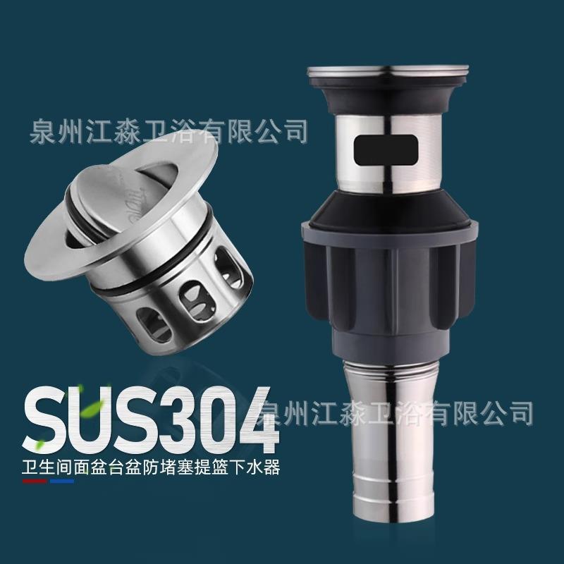 不锈钢免打胶下水器面盆洗脸盆排下水器