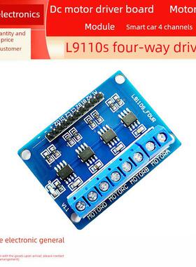 L9110S四路驱动 直流电机驱动板 电机驱动模块 智能车4路AI