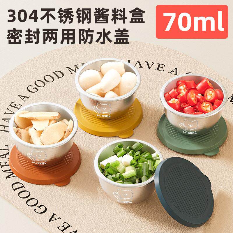 跨境304不锈钢酱汁杯圆形酱料盒蘸料碟带盖沙拉番茄酱容器调料碟