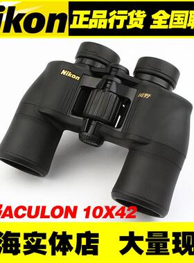 供应尼康望远镜 Nikon阅野ACULON 10X42双筒望远镜
