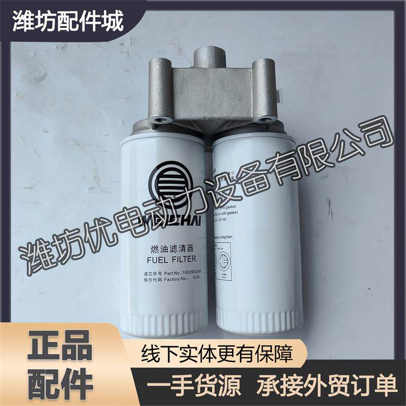 潍坊6170潍柴8170船用柴油发动机1000914328燃油滤清器