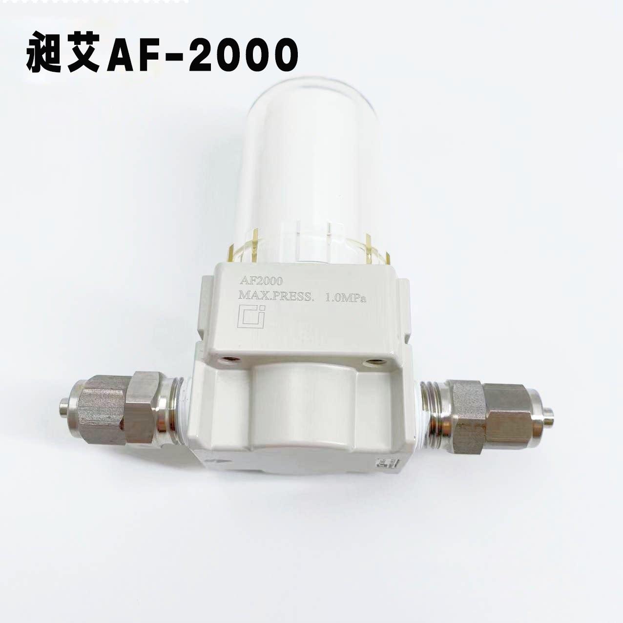 昶艾AF-2000氮气氧气检测分析仪专用过滤器回焊炉用氮气体净化器