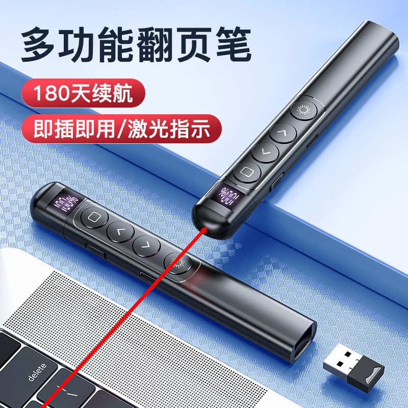 遥控演讲激光无线投影笔远程办公会议演示翻页器翻页笔ppt多媒体