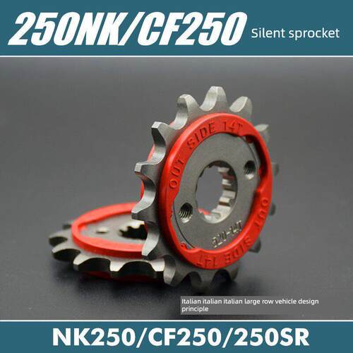 适用春风CF250摩托车配件250NK改装小炼轮静音小齿牙盘齿轮250SR