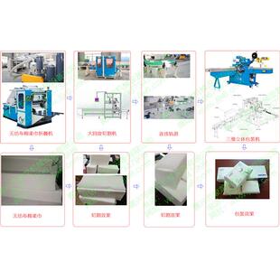 机器 做棉柔巾需要 1供应全自动棉柔巾机器 提供棉柔巾机器