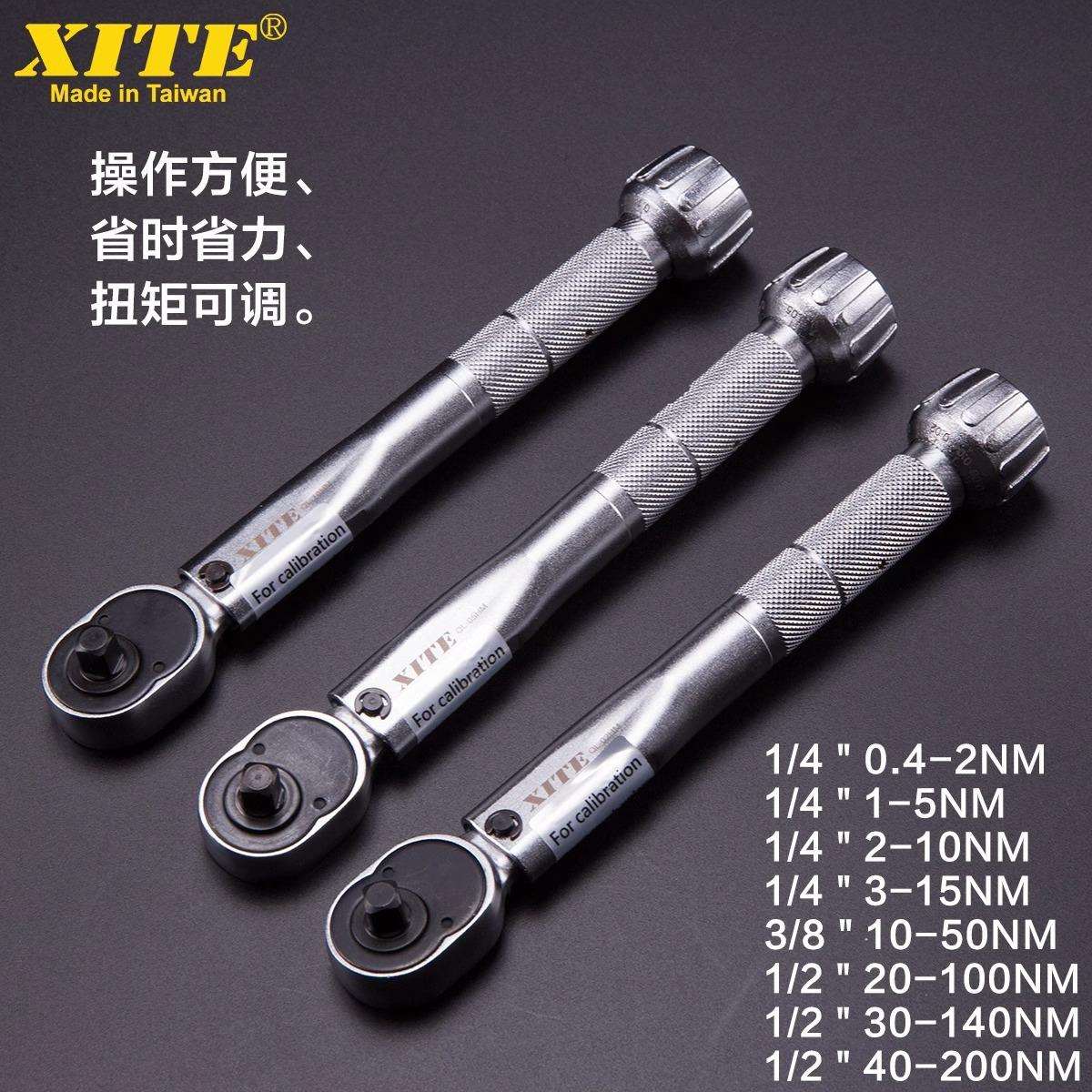 进口西特XITE 高精度扭力扳手扭力扳手高精度扳手 工业级扭力扳手