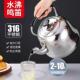 可明火烧不锈钢茶壶鸣音烧水壶家用商用加汤壶开水壶柴火瓦斯炉