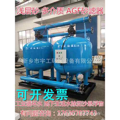 浅层砂过滤器 AGF 冷却塔循环水 多介质 机械 全自动反冲洗砂滤器