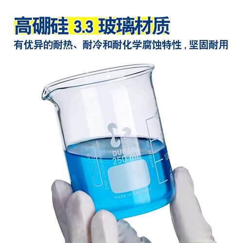 德国肖特Schott玻璃烧杯实验器材加厚高硼硅化学实验室耐高温烧杯