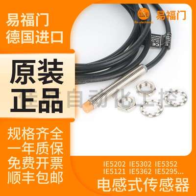 易福门接近开关IES257 IES205 IES206 IES203 IES256 IFM传感器
