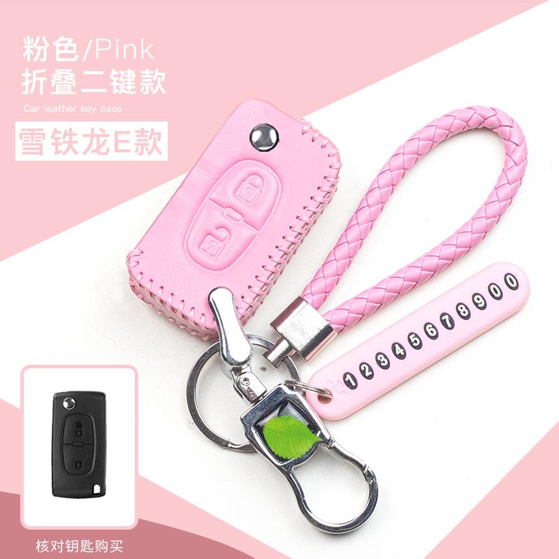 适用于雪铁龙爱丽舍真皮钥匙包套C3-XRC4世嘉C5C6DS5/6遥控套C4L