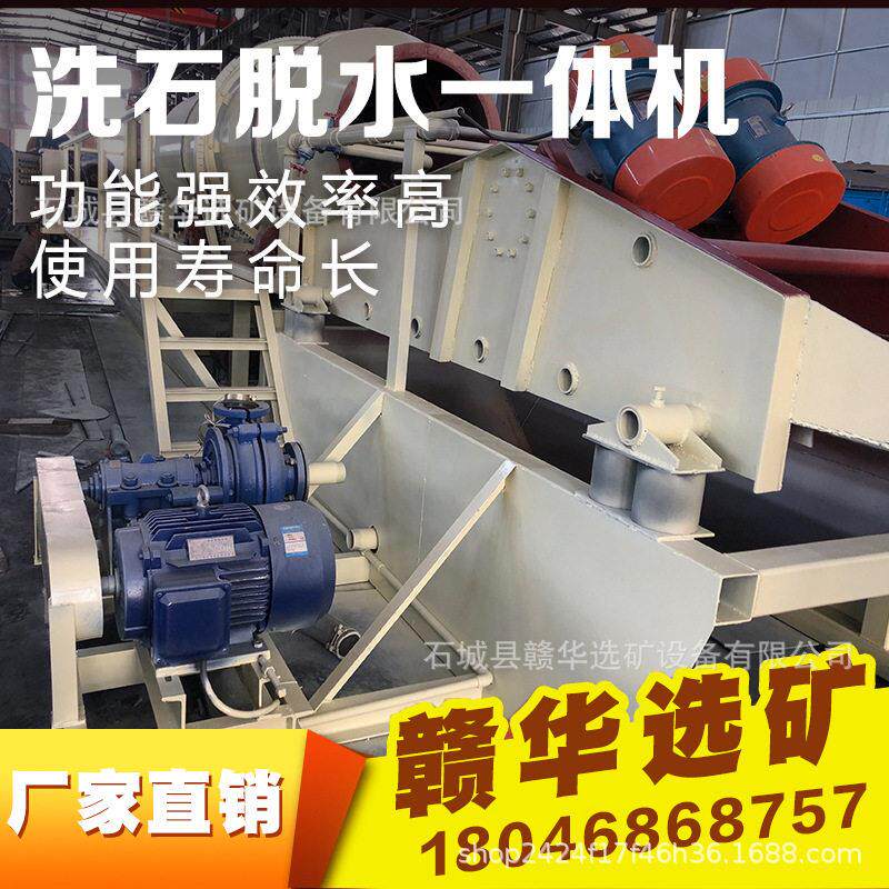 滚筒大型擦洗1213矿石震动脱水一体机泥石分离淤粘土筛分效