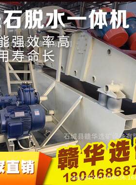 滚筒大型擦洗1213矿石震动脱水一体机泥石分离淤粘土筛分效