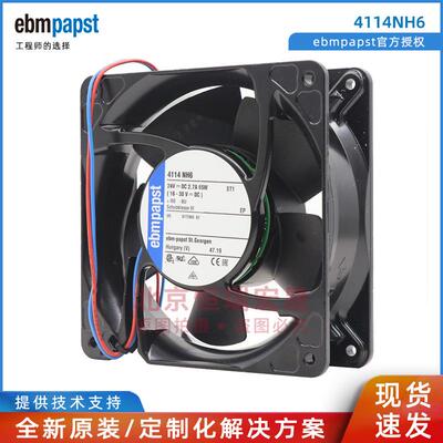 德国ebmpapst4114NH6DC24V65W120*120*38mm发射机散热风扇