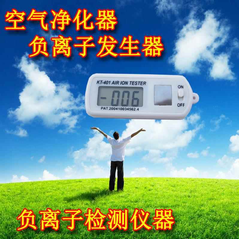 负离子浓度检测仪 高浓度负离子测试仪适用于空气净化器检测 携带