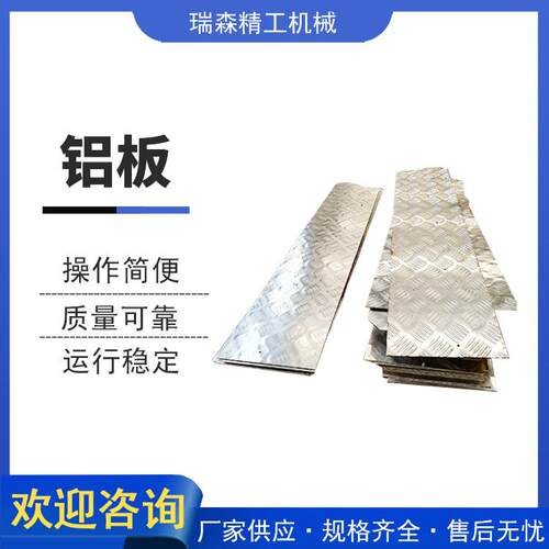 可机箱成型金属加工青岛厂家供应铝合金板激光切割加工