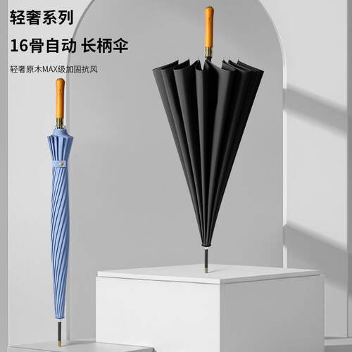 16骨直木柄复古男士商务伞加固加大双人抗风莲花骨长柄直杆雨伞