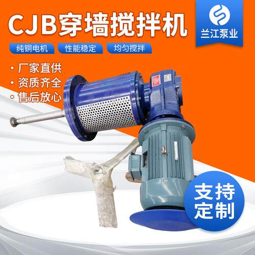 穿墙搅拌机CJB系列污水处理成套设备化工食品厂污水处理源头厂家