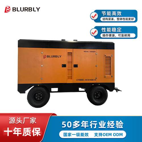 BCY560移动螺杆空压机玉柴发动机加固底盘双工况可搭配钻机使用