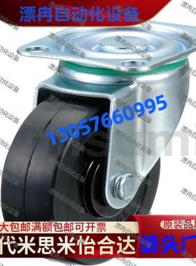 脚轮轻中载脚轮 CHAMJ CHAMK-S CHAMS-S-S50/65/75/100/125/150-N