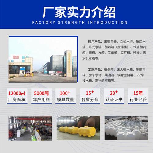 PE塑料搅计桶1T带电机化GPP工平底5方锥形量箱R清O洗2吨锥拌底加