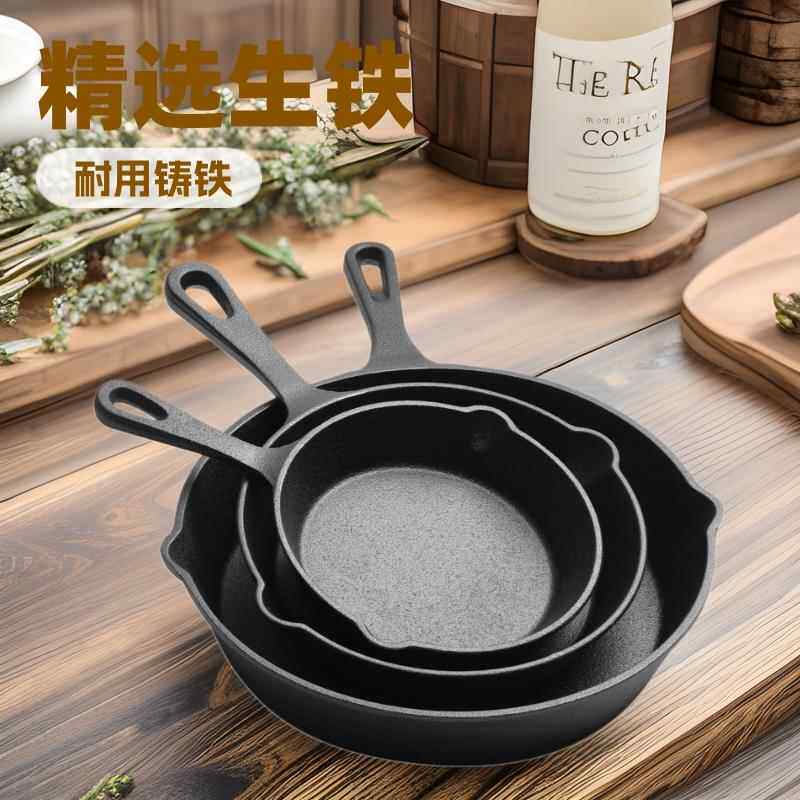 小煎锅铸铁平底锅迷你荷兰松饼热油锅烤箱盘牛排不粘煎蛋锅电磁炉