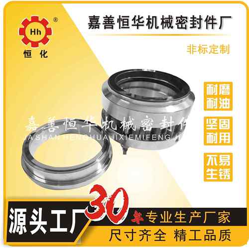 560系列机械密封反应釜集装式水泵印染用siccw