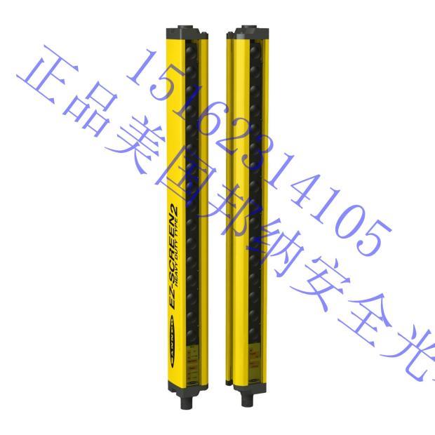LS2E30-1200/1350/1500/1650/1800Q8邦纳安全光栅传感器议价