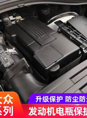 专用于19-24款大众新帕萨特电瓶保护盖装饰改装电池防护罩配件