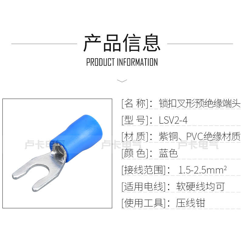 冷压端子 LSV2-3.5 锁扣叉形预绝缘端头 紫铜材质 1000只