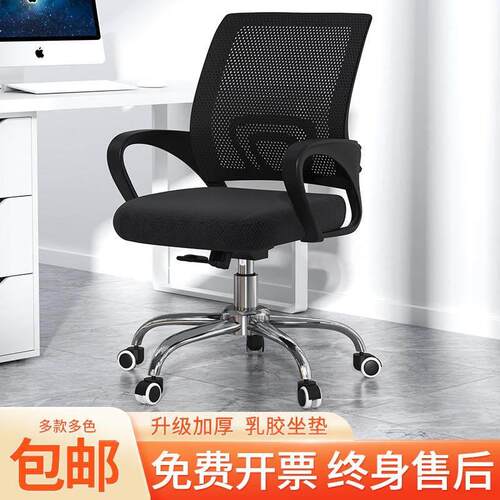 办公椅子万向轮舒适久坐员工升降会议椅护腰电脑椅家用学习旋转椅