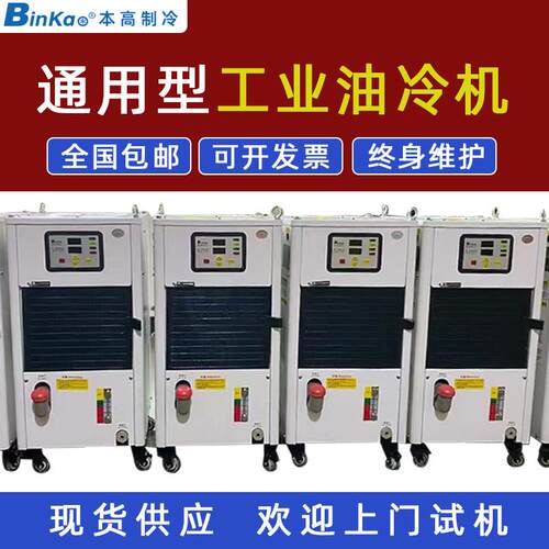 工业油冷机电主轴机械主轴冷却BT30BT40BT50通用型冷油机工厂直销