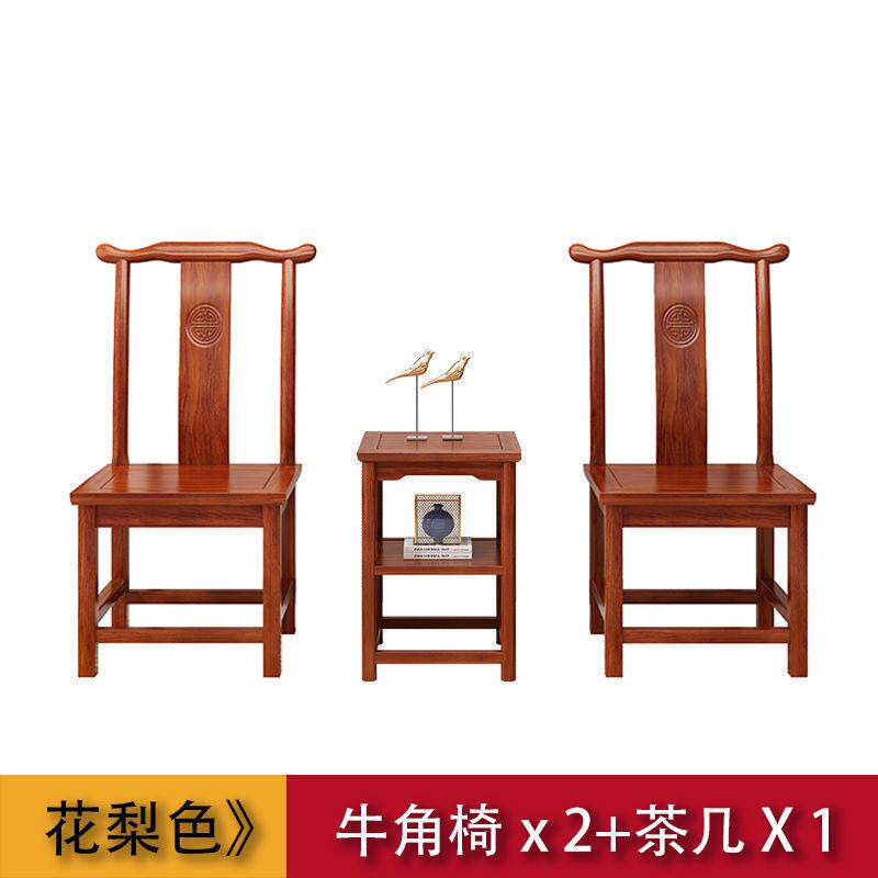 正品新式实木椅子圈椅官书帽椅三件套卷椅中靠背牙茶椅主人椅客位