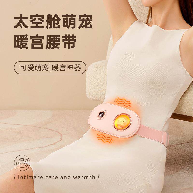 季想暖宫腰带按摩仪护宫姨妈神器石墨烯电加热腰带女生护腰暖宫宝