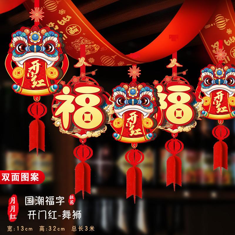 新年开门红职会场布置用品拉花门店2026马年开业活动氛围装饰彩带