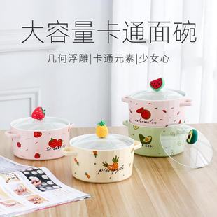 双耳泡面碗陶瓷易清洗水果可爱带盖带餐具学生宿舍高颜值创意家用
