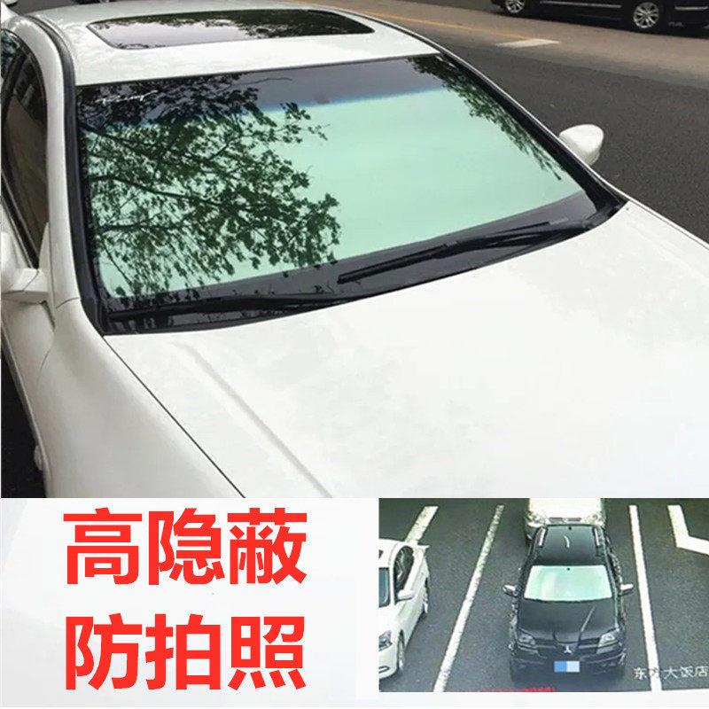 汽车贴膜全车隔热膜前挡风高隐蔽防拍防电子眼拍照玻璃防爆隔热膜