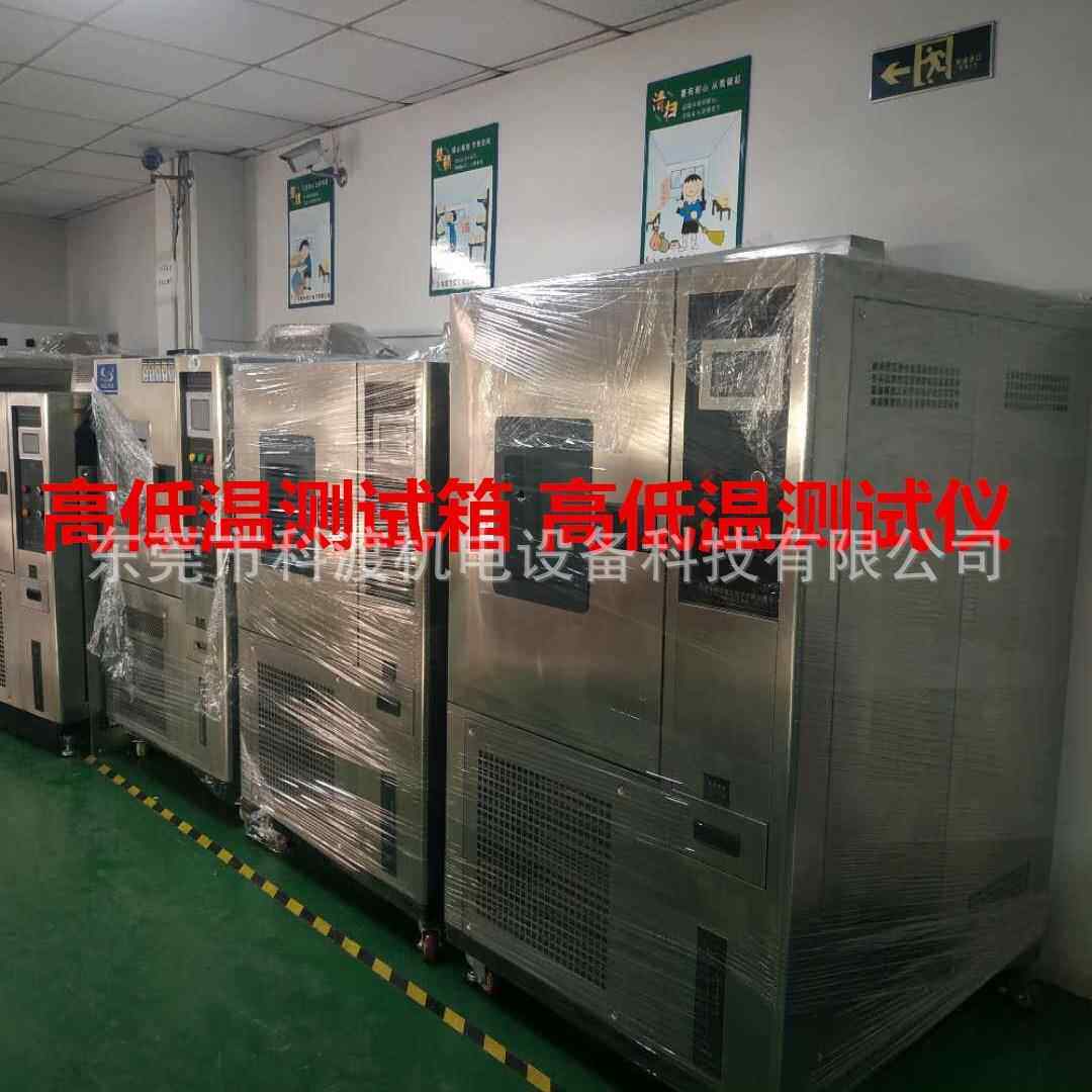 高低温冲击试验箱沙尘试验箱厂家高低温测试仪恒温怛温试验机