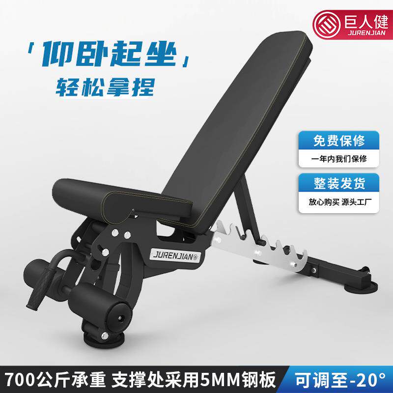 巨人健负角度健身椅哑铃凳调节凳商用卧推凳男士健身凳家用仰卧板