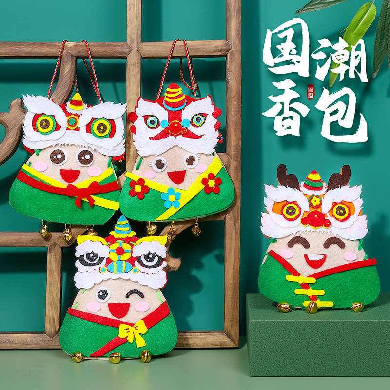 端午节手工diy不织布卡通香包材料包幼儿园儿童手工制作艾草挂件