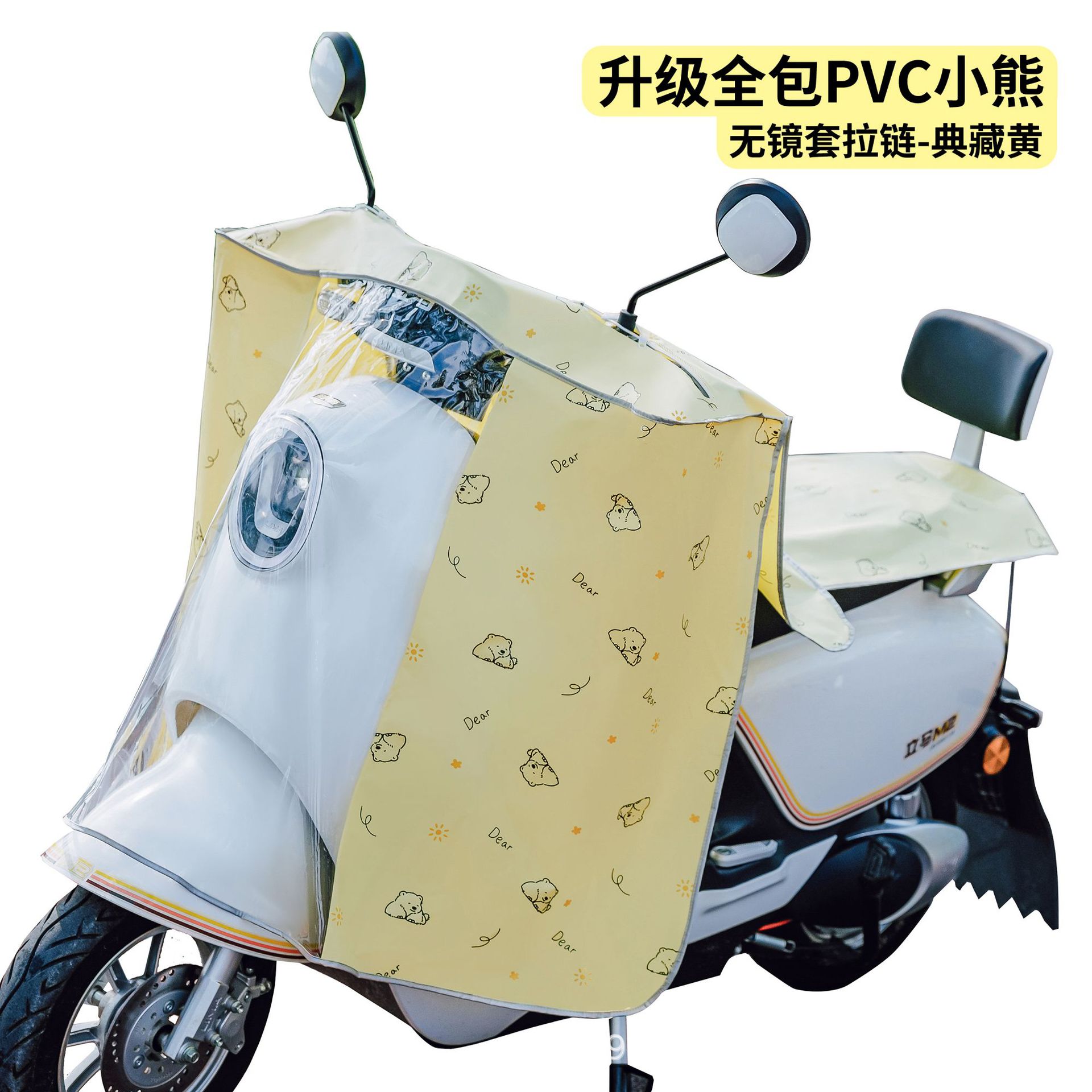 电动车挡雨套防尘罩车把套防水透明防雨罩车头前手把夏天挡风罩级