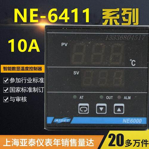 NE-6411(10A)上海亚泰仪表温控器NE-6000 NE-6411-2D(继电器10A)