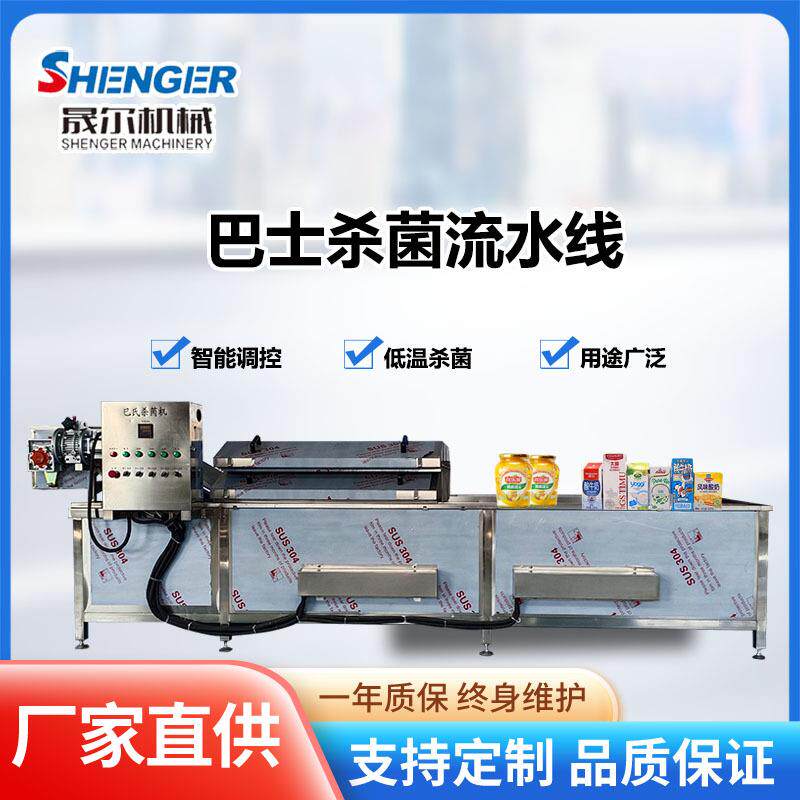 软包装榨菜豆干低温灭菌设备酱菜巴氏杀菌机泡椒鸡爪全自动杀菌线
