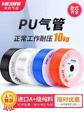 PU高压小气管8*5软管外径16MM/3*2mm气泵10/14*12*6*4*2.5气线AI