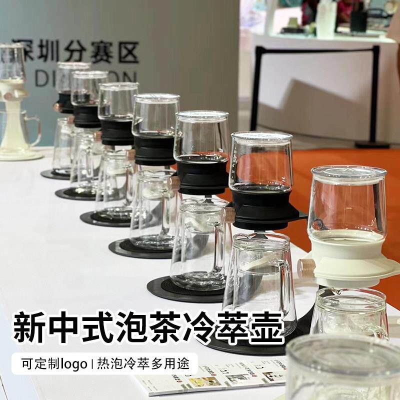 新中式茶饮冲茶壶泡茶壶玻璃冲泡现代花茶壶滴滤式现磨咖啡冷萃壶