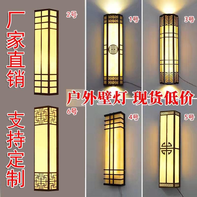 定制新中式仿云石壁灯售楼部别墅户外大门口外墙灯室外防水LED灯