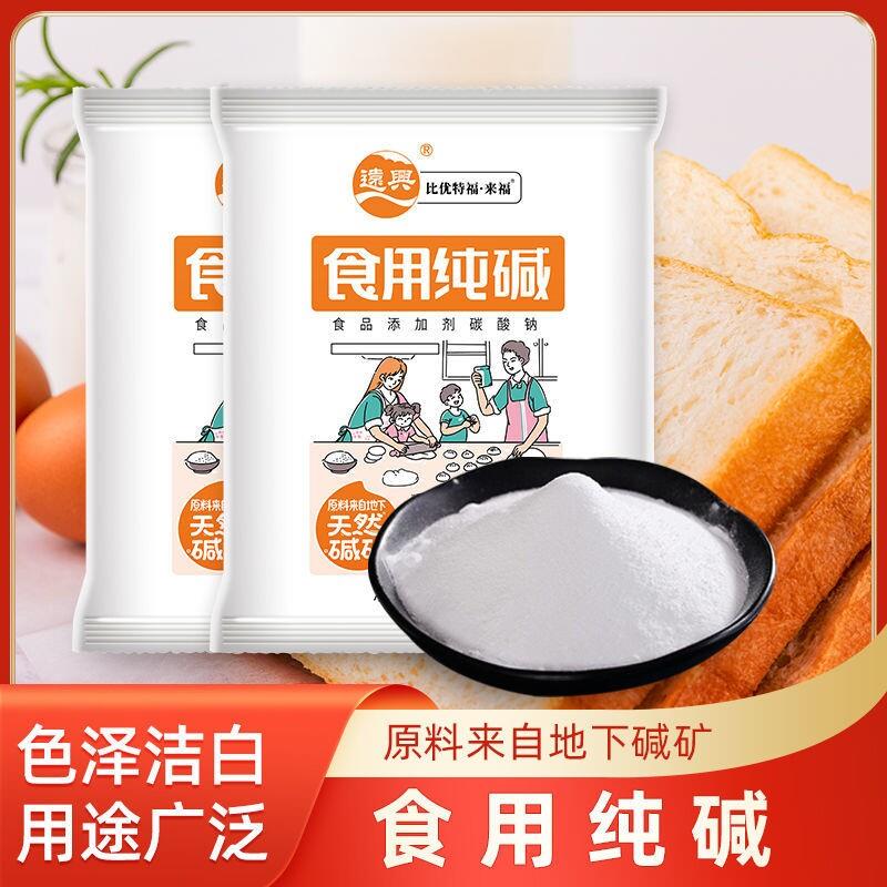 食用碱发面烘焙面条洗碗厨房去油污小包装食品级家用碳酸钠烘焙碱图片
